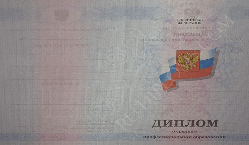 Диплом техникума или колледжа 2011-2013 год 