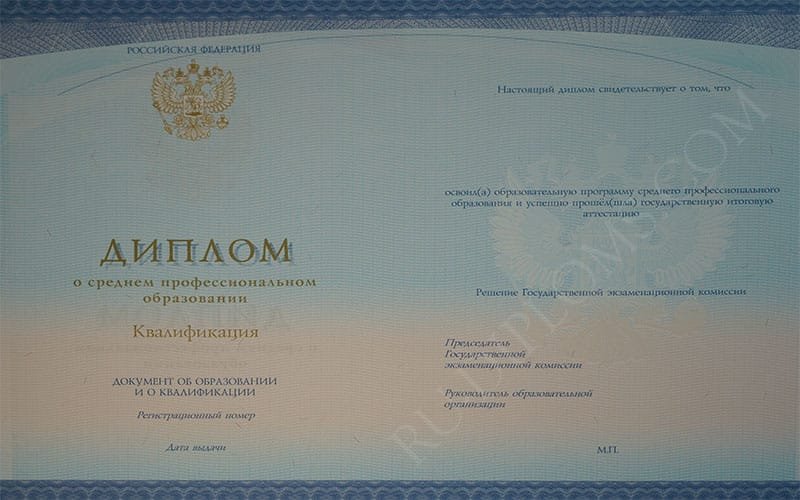 Диплом техникума или колледжа 2014-2026 НОВОГО ОБРАЗЦА 