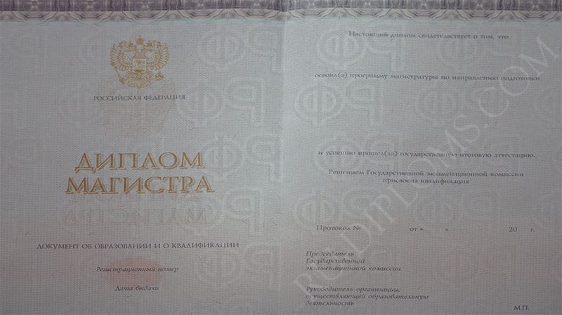 Диплом магистра 2014-2026 НОВОГО ОБРАЗЦА Киржач