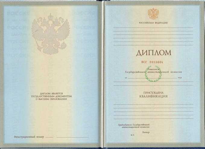Диплом специалиста 2004-2008 год Диплом специалиста 2004-2008 год